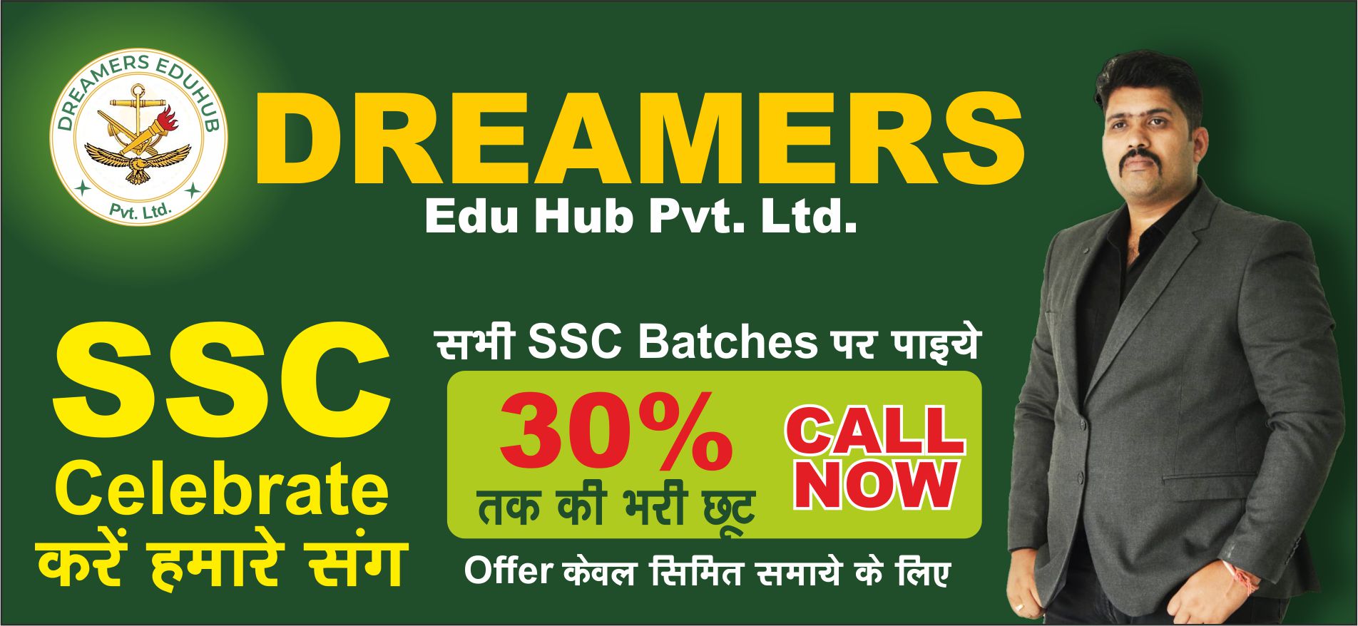 Web banners SSC CELEBRATE